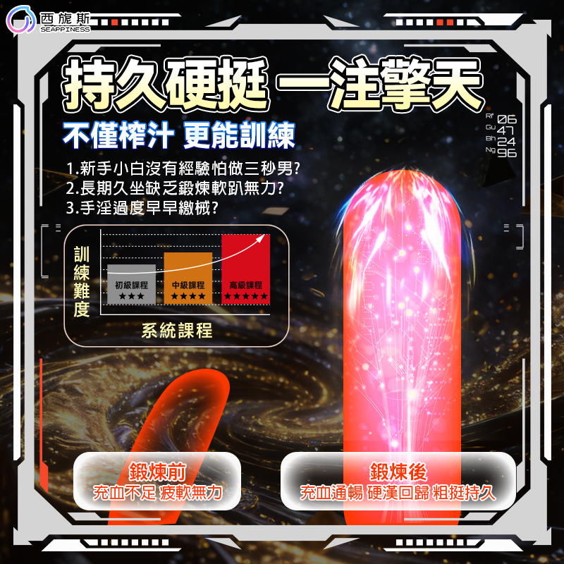 星漩助你一柱擎天