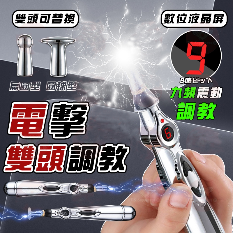 電擊筆|多檔調節|電擊情趣|微電流刺激|雙頭可換|便捷充電-Seappiness
