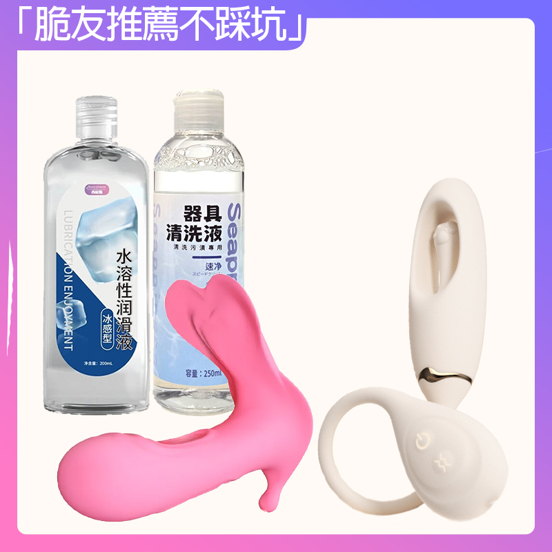 「脆友推薦不踩坑」