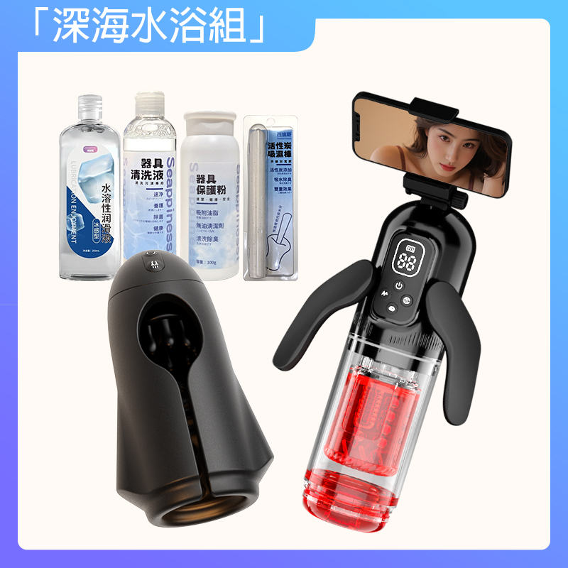 「深海水浴組合」