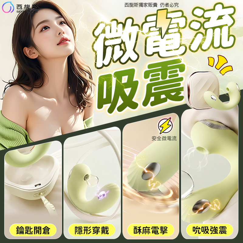 青狐電擊穿戴跳蛋