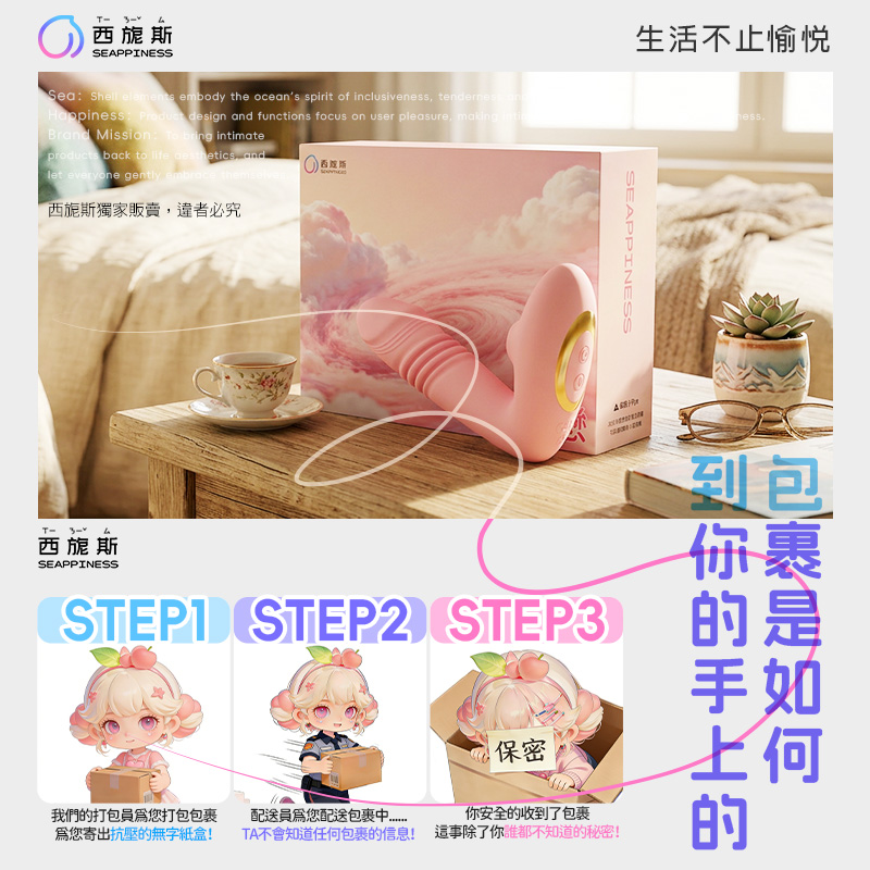 夢戀按摩棒