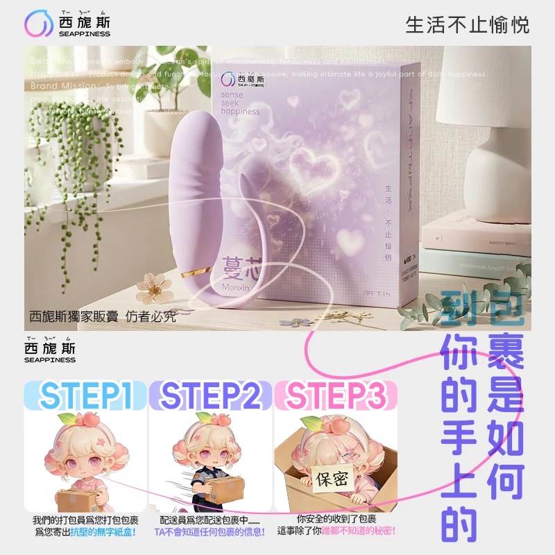 蔓芯穿戴跳蛋