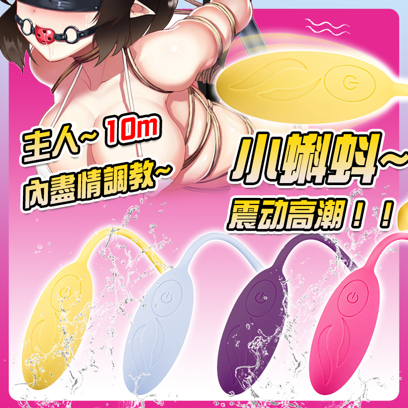 穿戴跳蛋遙控款丨十二頻強震丨靜音穿戴 外出調教-Seappiness