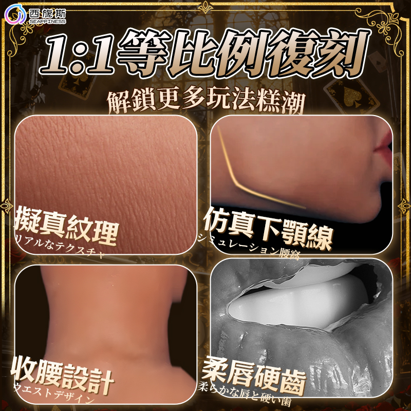 倪震紋理，收腰設計，致力給您最真實體驗