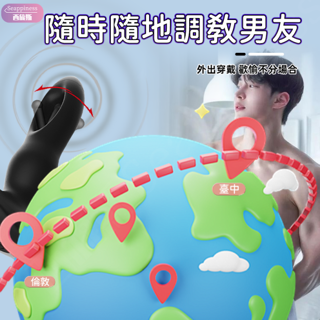 深肛Max前列腺按摩器 | 鏤空拍打 | 調教男友
