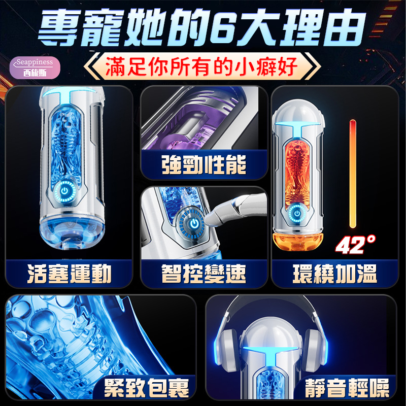 旋幻飛機杯|APP控制|自慰挑戰