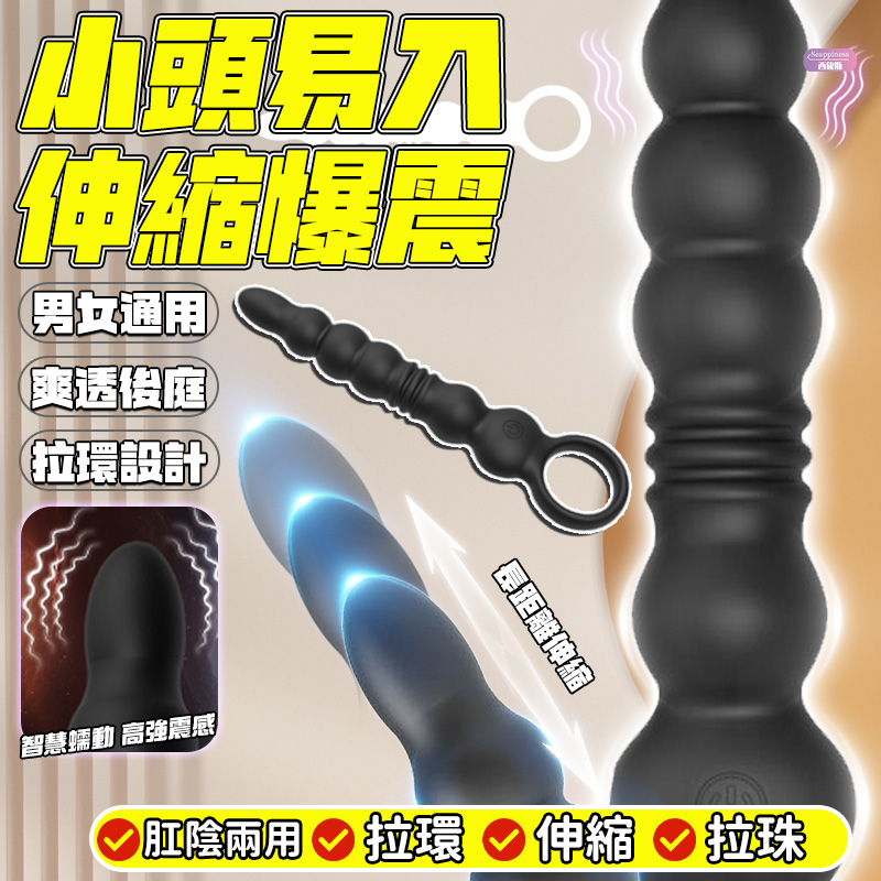 拉環伸縮拉珠 | 超猛電機 | 5珠設計