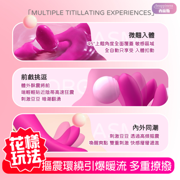 三指扣動振動器 | 扣震潮噴 | 類比手指扣動
