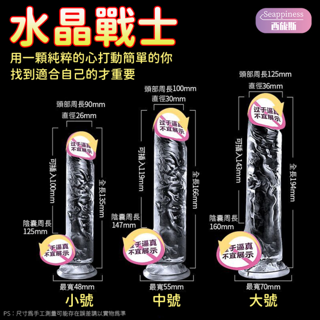 透明水晶陽具 | 逼真仿製 | 帶蛋蛋的細膩