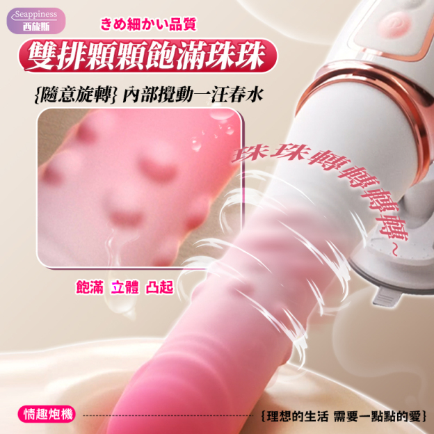覓愛轉珠炮機 | 雙排轉珠旋轉 | 高顏值漸變色系