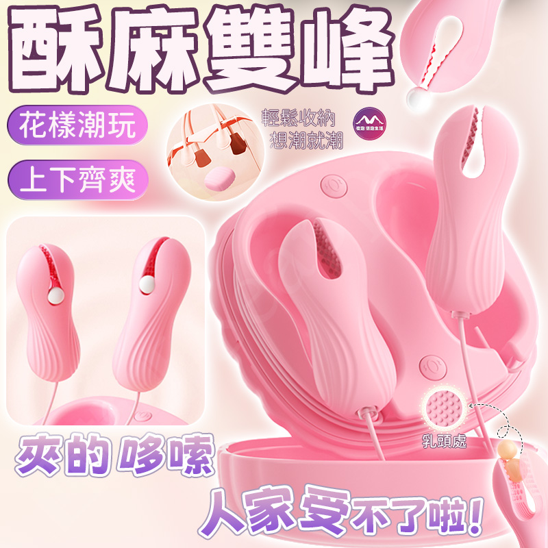 魔盒乳夾 | 10頻強震 | 顆粒摩擦