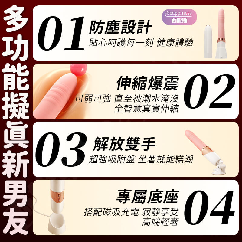 小蜜伸縮炮機 | 十頻長距離伸縮 | 可調節底座