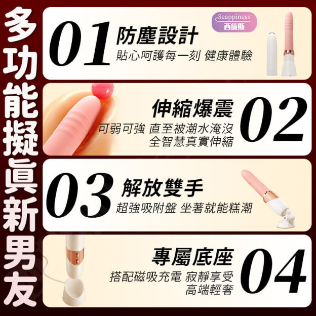 小蜜伸縮炮機 | 十頻長距離伸縮 | 可調節底座