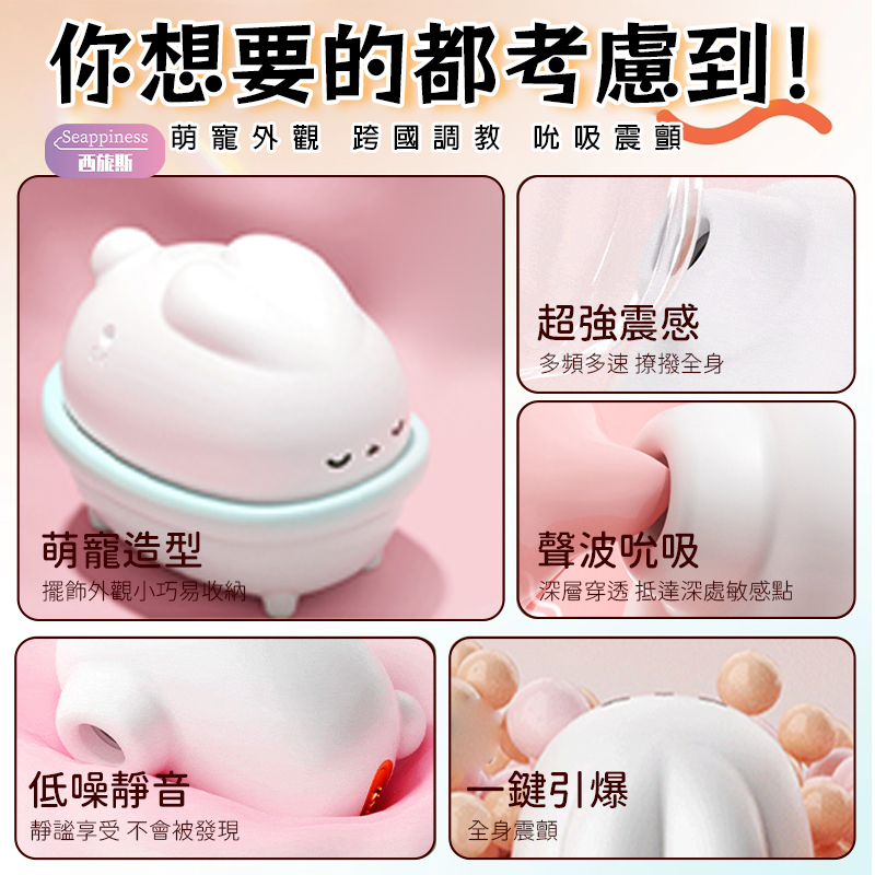 浴兔吮吸器 | 萌兔造型 | 吮吸震動
