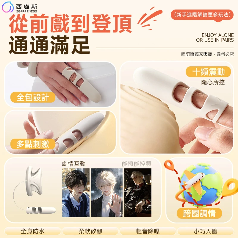 AI智能手指