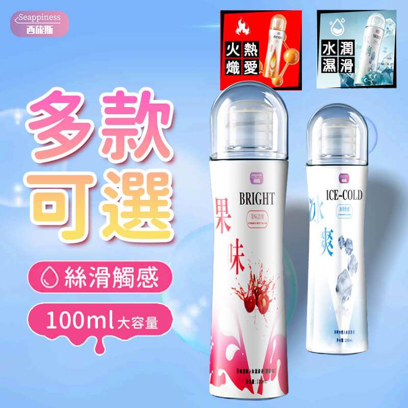 情趣润滑液 | 醫美級保濕 | 高保湿潤滑液推薦