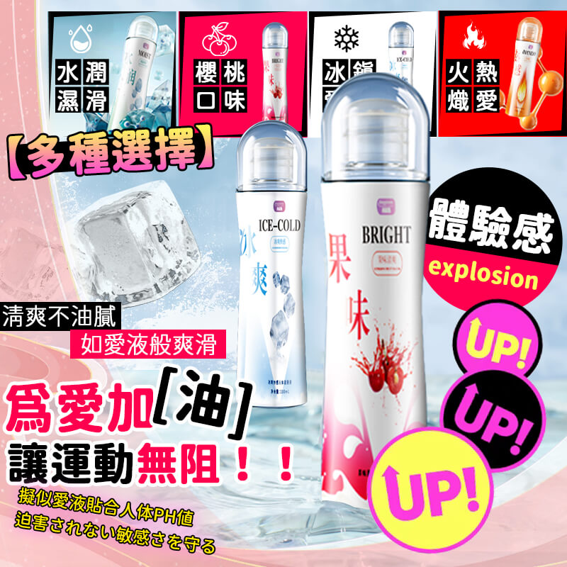 情趣潤滑液-Seappiness西旎斯