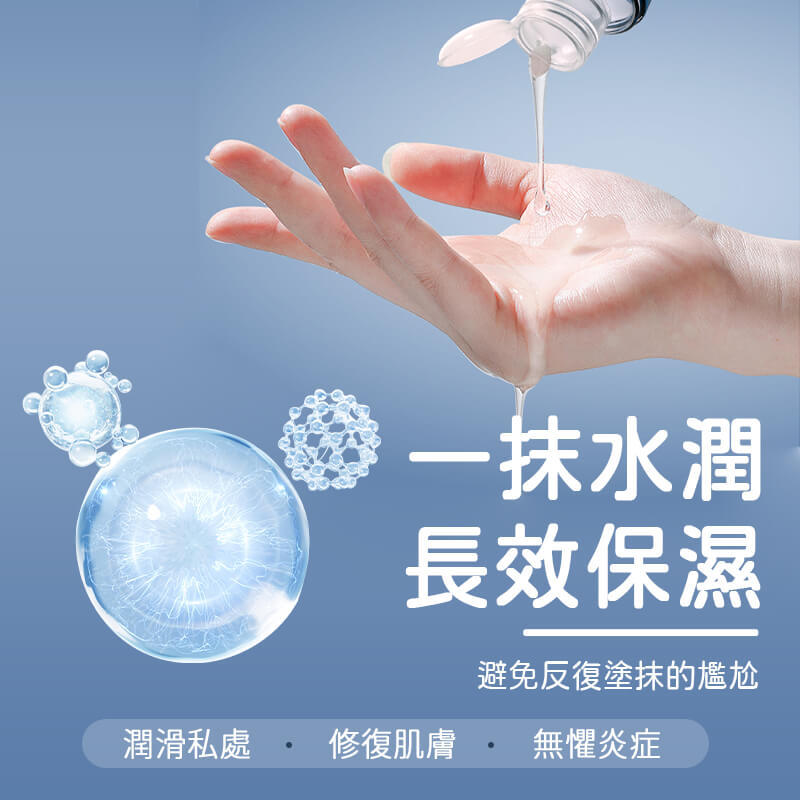 情趣润滑液 | 醫美級保濕 | 高保湿潤滑液推薦