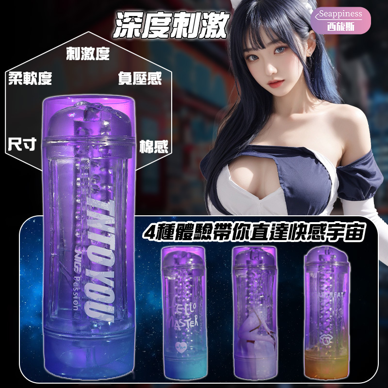 水晶手動飛機杯 | 雙頭設計自慰杯 | 顆粒碰撞夾吸