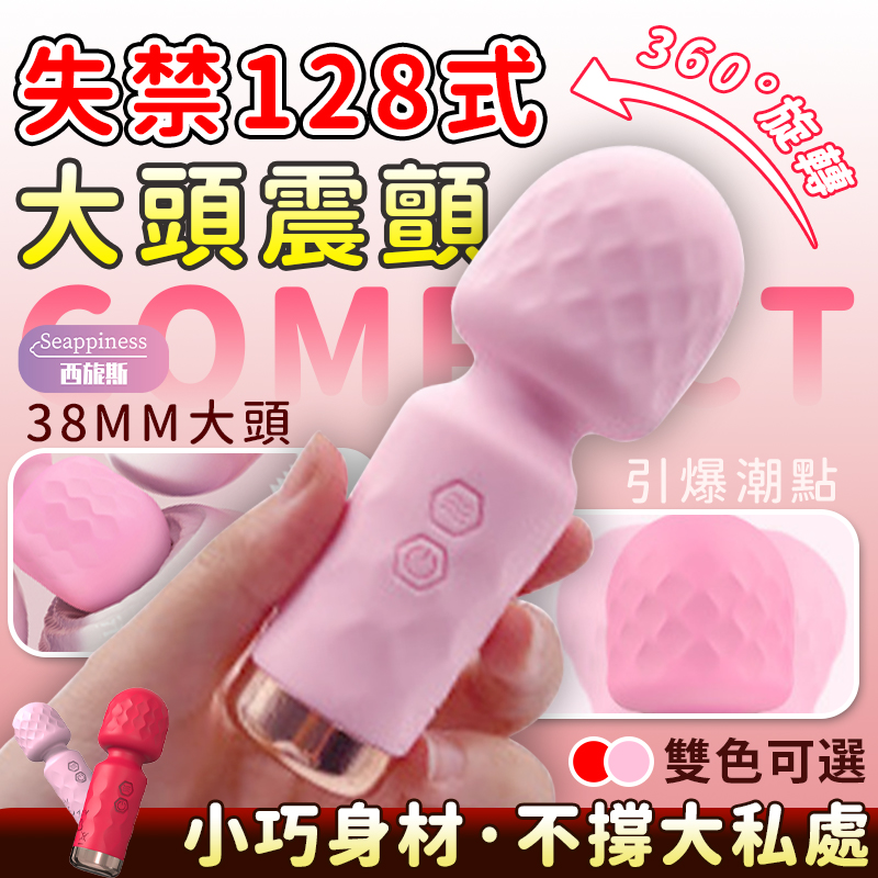 迷你震動AV按摩棒 | 38mm大頭 | 小巧易攜帶