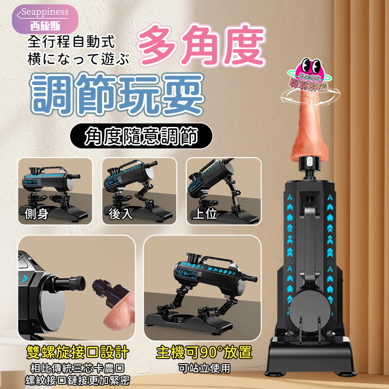 椿式自動炮機 | 搭配視頻支架 | 180度大角度調節