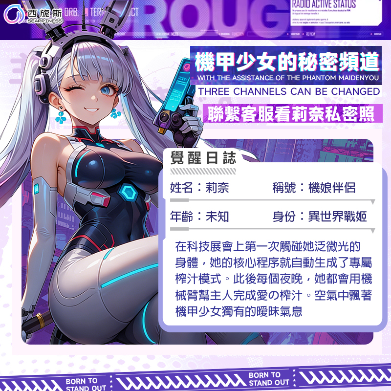 莉奈特震动半身倒模IP介紹