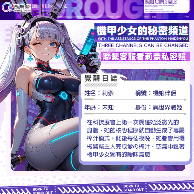 莉奈特震动半身倒模IP介紹