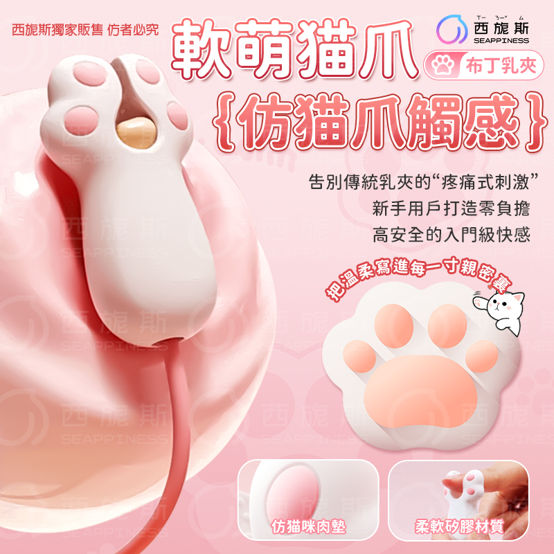 軟萌貓爪,感受柔軟觸感