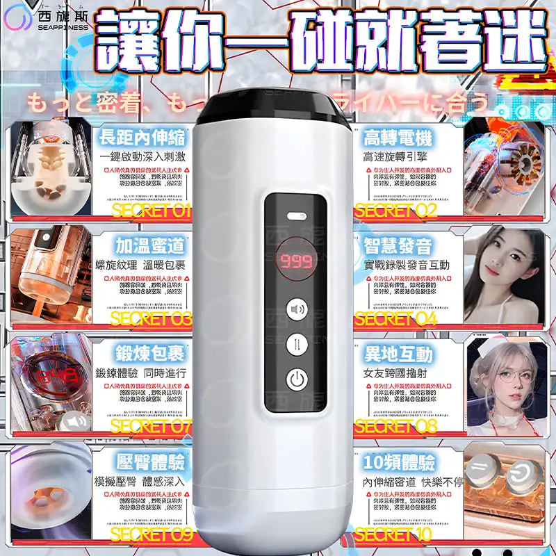 靈犀律動艙飛機杯