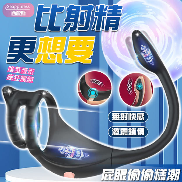 龍騎士鎖精環 | 前置夫妻共用 | 後置無精高潮
