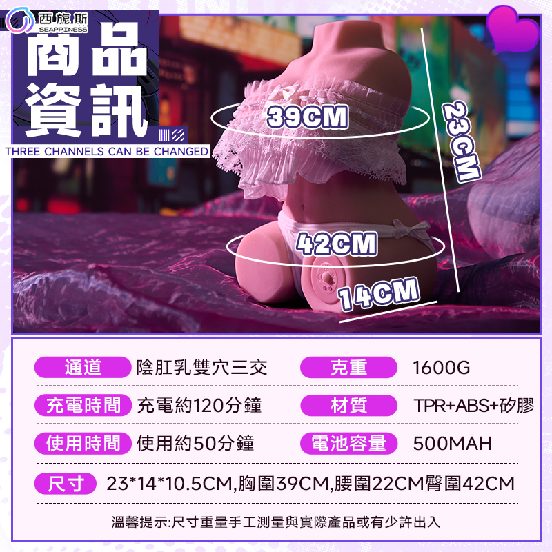 莉奈特震动半身倒模產品規格