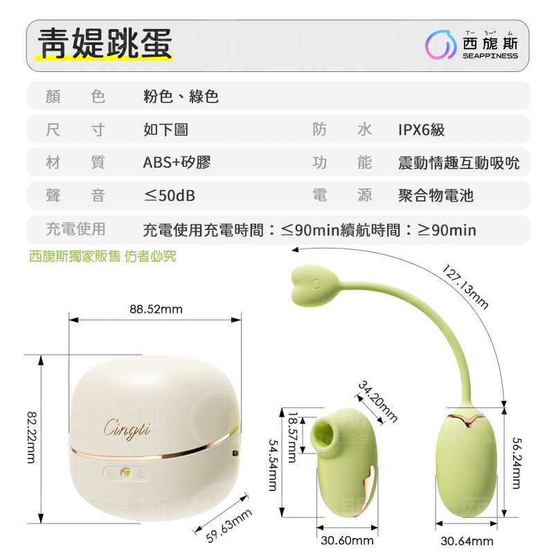 產品規格