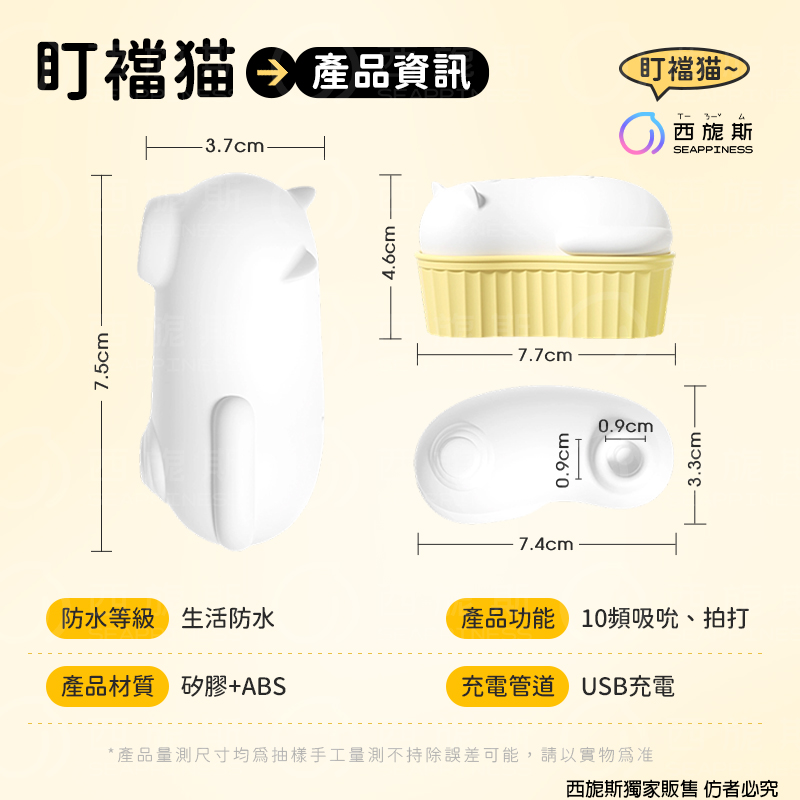 產品規格