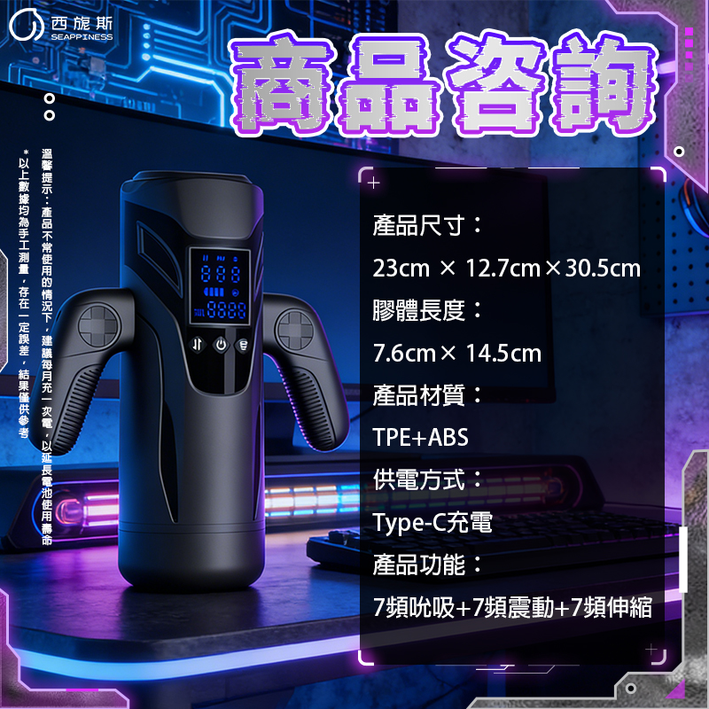 手柄電玩飛機杯產品規格