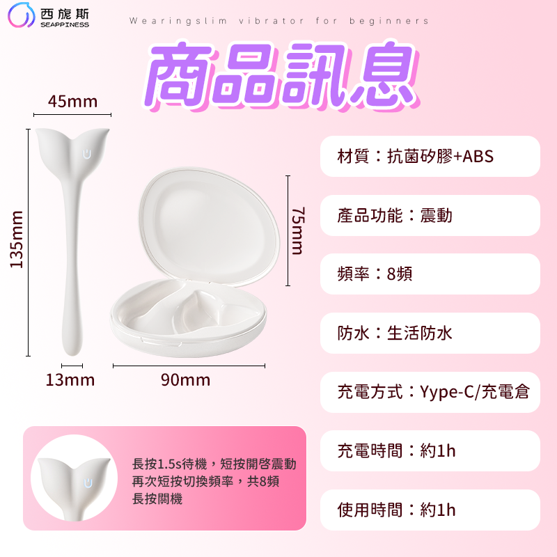 產品規格