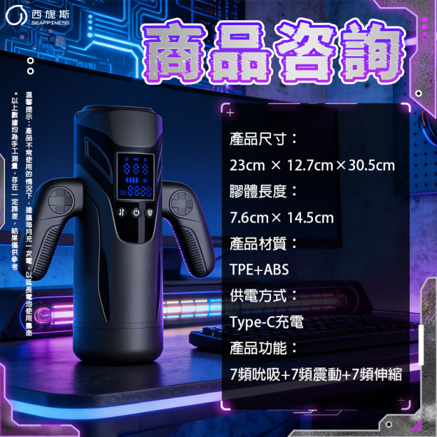 手柄電玩飛機杯產品規格