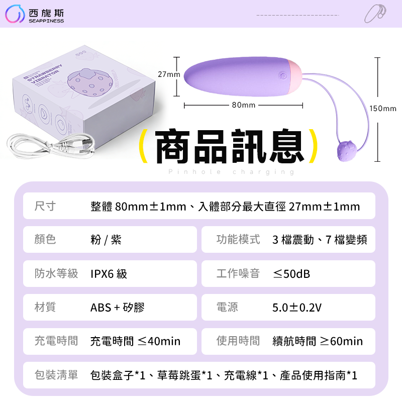 產品規格
