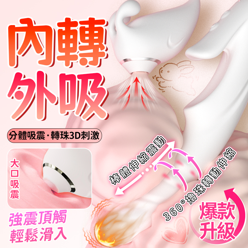 内震外吸,超强性能