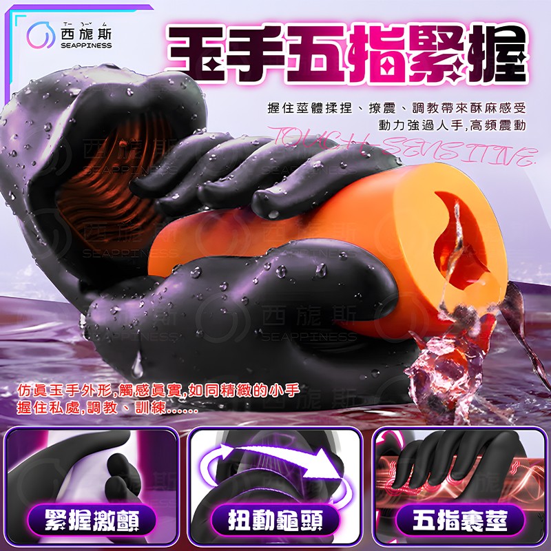 飛羽手旋扭震動陰莖按摩器