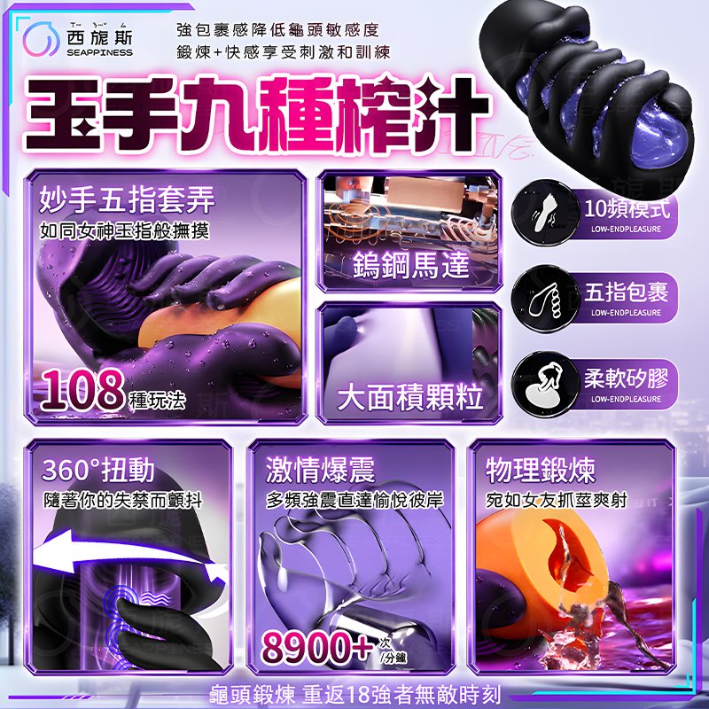 飛羽手旋扭震動陰莖按摩器