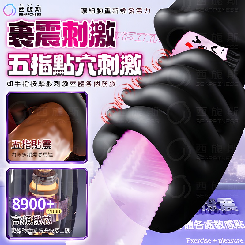 飛羽手旋扭震動陰莖按摩器