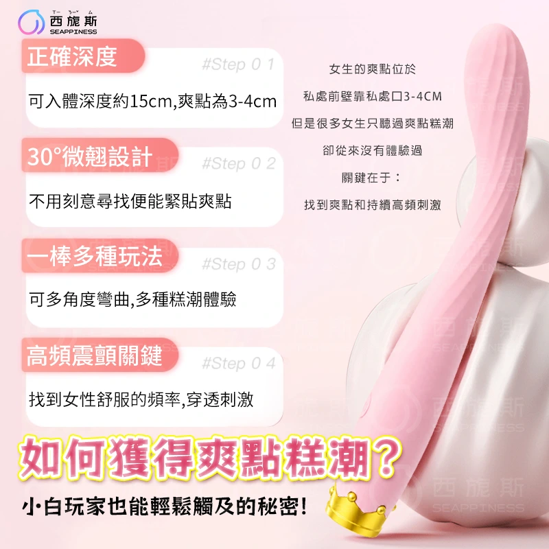 小順子1號震動棒愉悦版