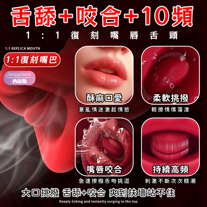 輕吻 Light Kiss 跳蛋 | 震動舌舔 | 咬合擬真