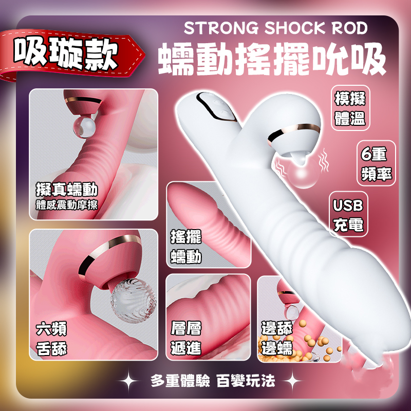 珠旋伸缩吸吮震动棒-讲解图5