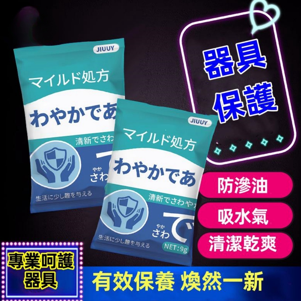 名器保護粉 | 吸收濕氣 | 防止滲油 | 清潔乾爽 | 科學控油配方 有效減少異味-Seappiness