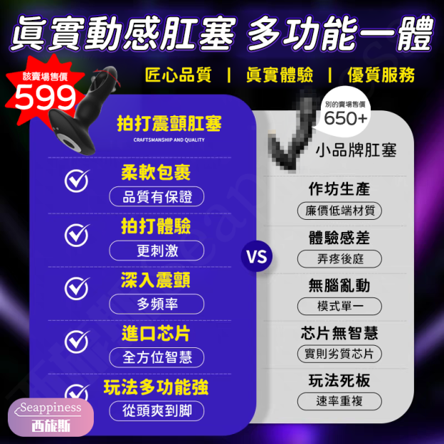 深肛Max前列腺按摩器 | 鏤空拍打 | 調教男友