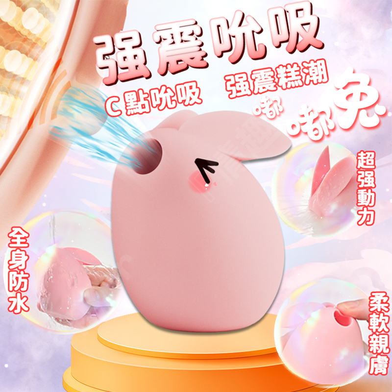吸吮萌兔跳蛋-产品图2