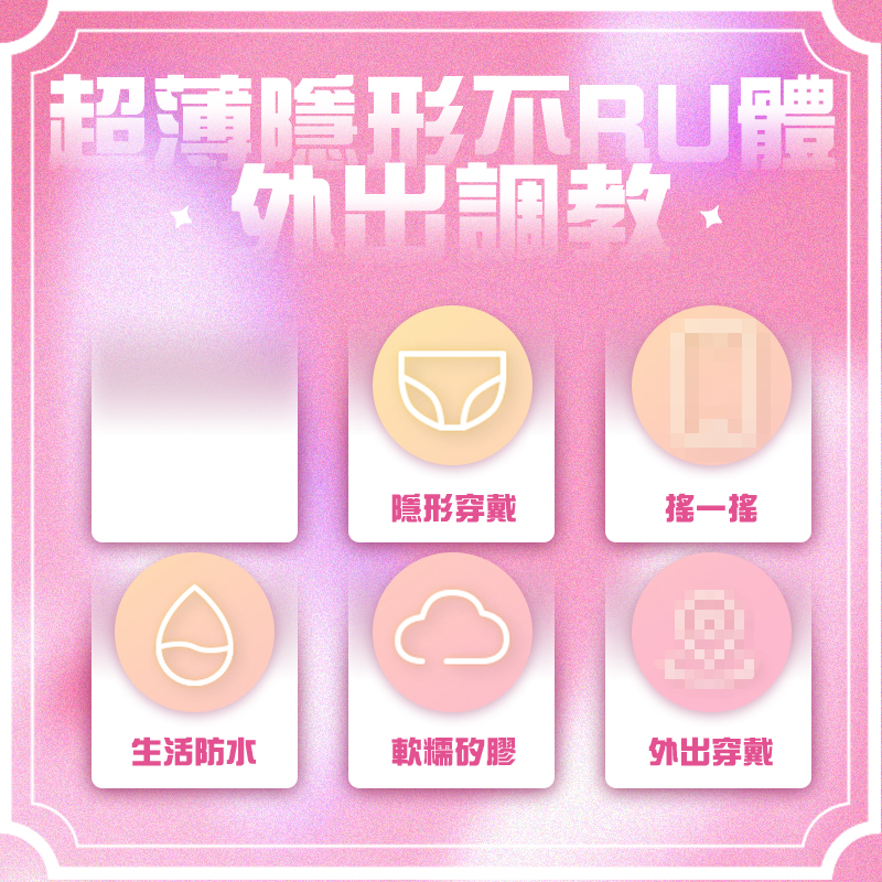 小豌豆戶外穿戴跳蛋-Seappiness西旎斯