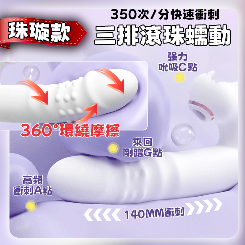 珠旋伸缩吸吮震动棒-讲解图2